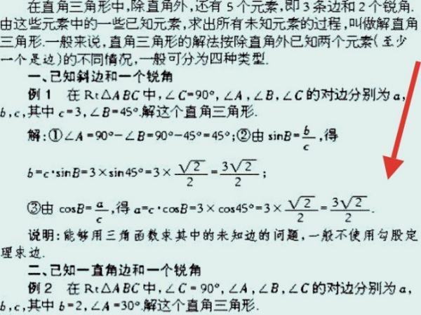 学苑新报网站上答案哪里找