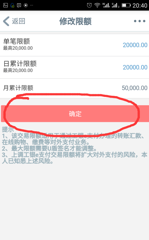 工商银行信息代码首我基96309296是什么意思？想用手机app转账但是提示这个，应该怎么办啊！有没有解