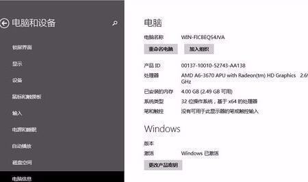 win10 w来自indows未激活怎么办