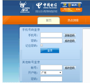 中国电信无线网怎么登陆