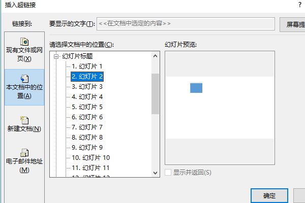 演示文稿中，超链接中所连接的目标可以是（ ）。