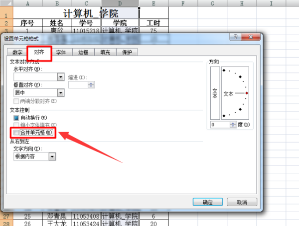 Excel 复制出现“不能对合并单元格进行部分修改”怎么办