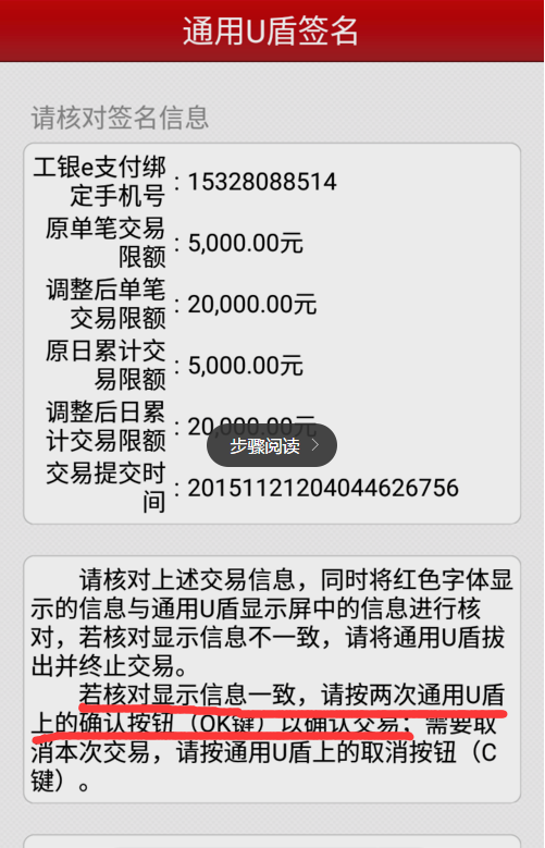 工商银行信息代码首我基96309296是什么意思？想用手机app转账但是提示这个，应该怎么办啊！有没有解