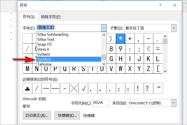 用符号Symbo慢呼成第既罗间基报点活l字符167来替换字符*怎么操作