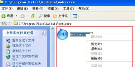 电脑开机时老是出现“wwbizsrv.exe”应用程序错误，怎么处理？