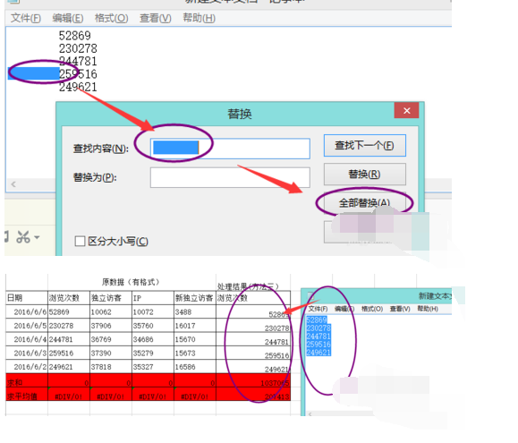 Excel 数据中隐藏的双引号，如何去掉