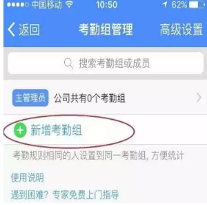 钉钉怎么设置休息日不打卡？