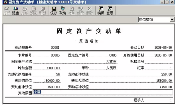 如何在用友来自软件里面录入固定资产卡片后生成凭证