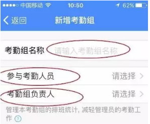 钉钉怎么设置休息日不打卡？