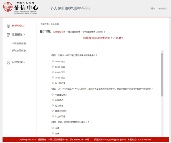 企业征信报告去哪里打印