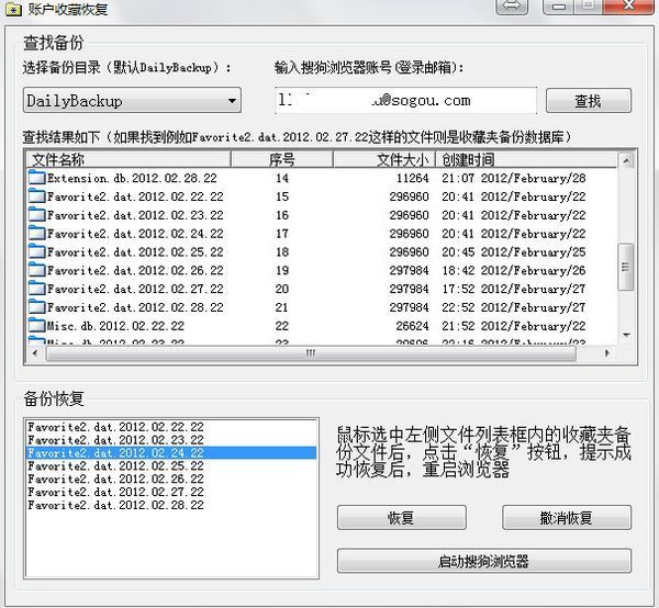 搜狗浏览器里收藏夹里的网址被删掉了，怎么恢复？