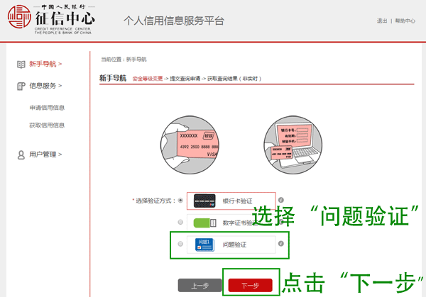 企业征信报告去哪里打印