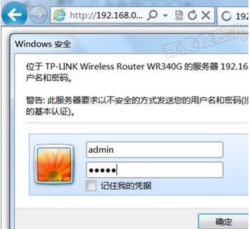 wifi密码怎么改192.168.1.1