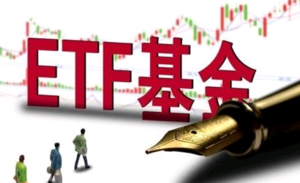 etf基金的交易费用是多少？