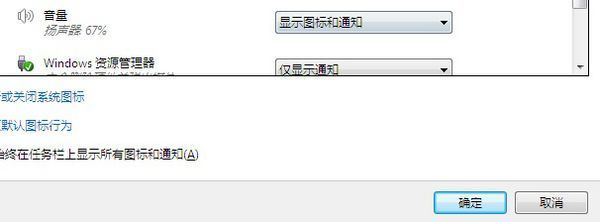 电脑任务栏里的音量控制器不见了 怎么找出来