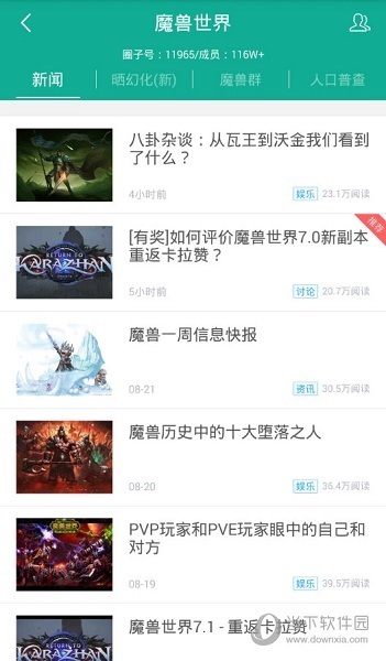 捞月狗魔兽世界人口普查在哪 WOW人口普查查询方来自法