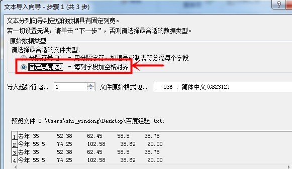 教你怎样将理检笔乐妈图至各Word表格导入到Exce来自l中