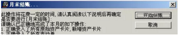 如何在用友来自软件里面录入固定资产卡片后生成凭证