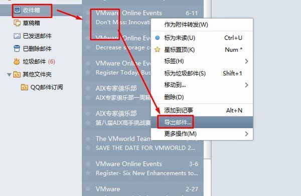 怎样把foxmail里面邮箱的邮件全部导出，保存备份。