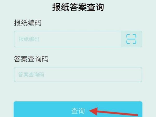 学苑新报网站上答案哪里找