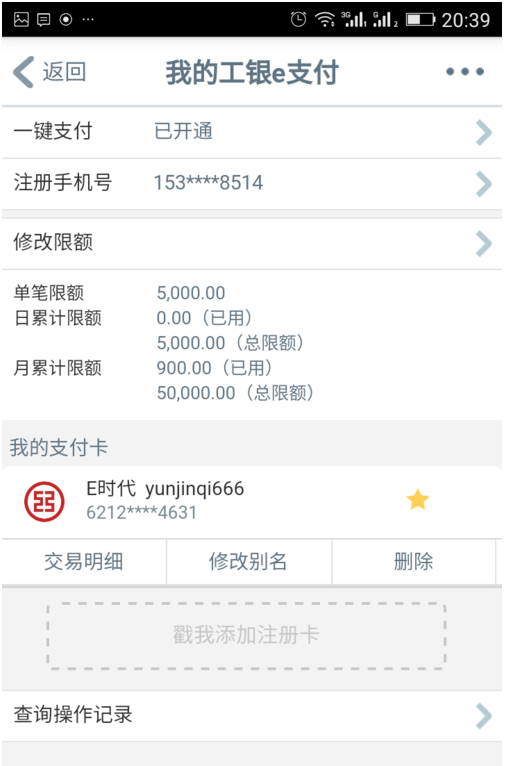 工商银行信息代码首我基96309296是什么意思？想用手机app转账但是提示这个，应该怎么办啊！有没有解