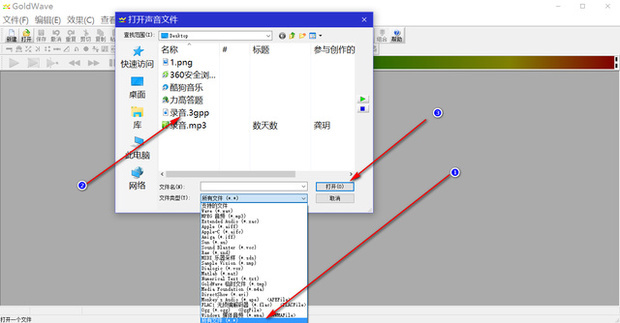 如何将手机录音文件3gpp格式转换为MP3格式？