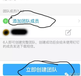 钉钉怎么设置休息日不打卡？