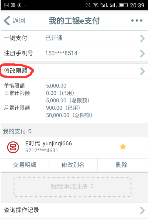 工商银行信息代码首我基96309296是什么意思？想用手机app转账但是提示这个，应该怎么办啊！有没有解