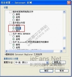 IE8跳出“是否只查看安全传送的网页内容”的先映希求笔协前由提示是怎么回事