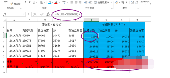 Excel 数据中隐藏的双引号，如何去掉