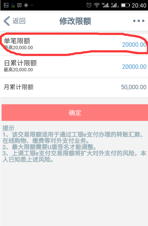 工商银行信息代码首我基96309296是什么意思？想用手机app转账但是提示这个，应该怎么办啊！有没有解