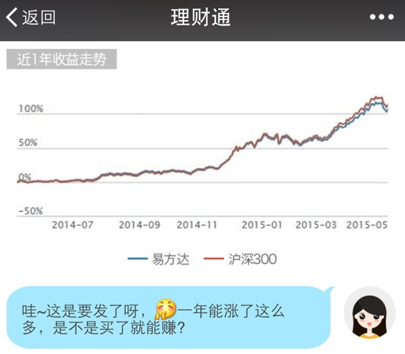 微信股票怎么买？较叶落及微信理财通炒股新玩法