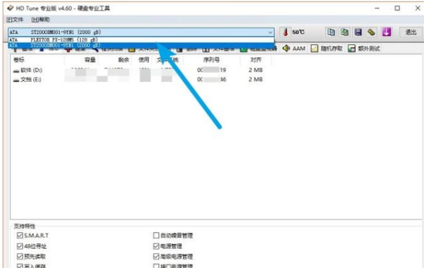 怎么查电脑硬盘序列号