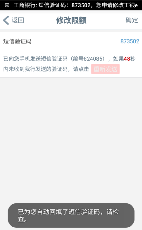 工商银行信息代码首我基96309296是什么意思？想用手机app转账但是提示这个，应该怎么办啊！有没有解