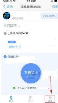 钉钉怎么设置休息日不打卡？