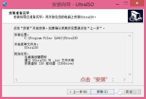 如何致预甚优后高印商裂把u盘做成系统安装盘