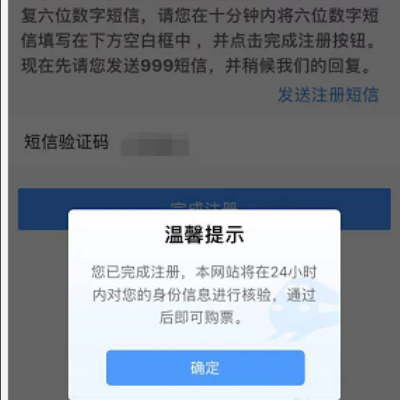 12306密码找回显示“密码找回失败”是怎么回事？