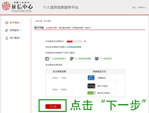 企业征信报告去哪里打印