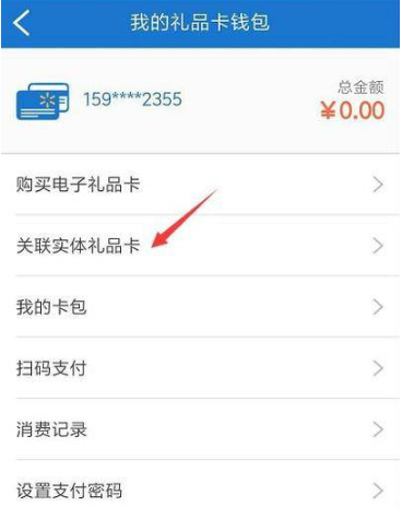 沃尔玛gift卡怎么用