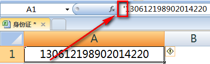 Excel表格如何输入身份证号码？