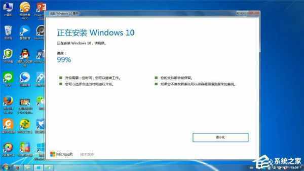 win10易升是什么