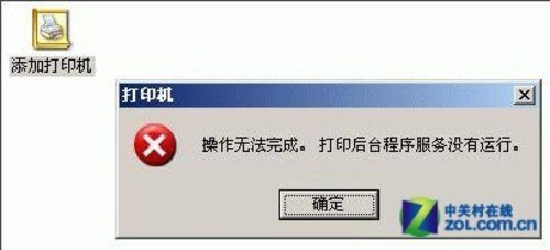 打印机后台来自程序服务没有运行该怎么办