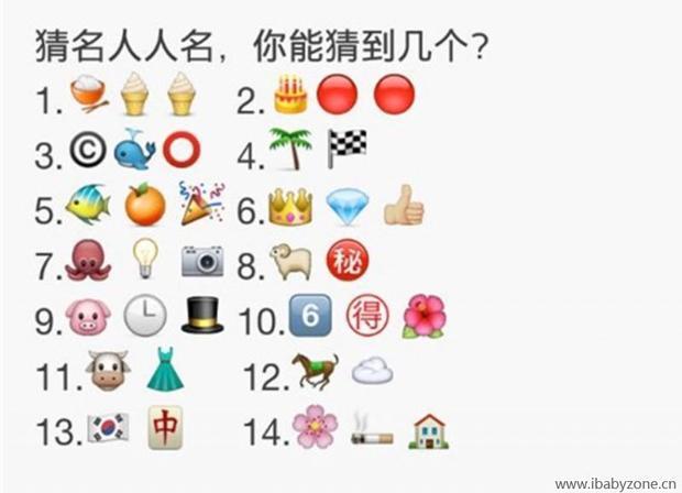 看图某永河半行买香猜人名15个答案