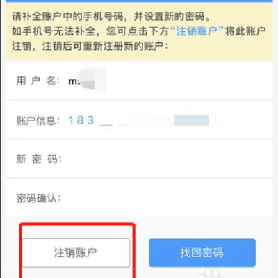 12306密码找回显示“密码找回失败”是怎么回事？