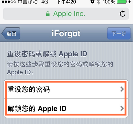 苹果apple id被锁了，怎么解锁激活？