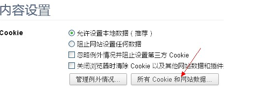 浏领互组览器COOKIES  放在哪里？？