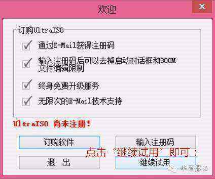 如何致预甚优后高印商裂把u盘做成系统安装盘