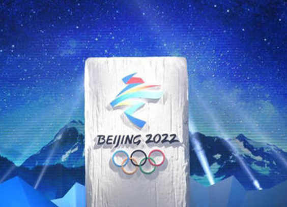 2022北京冬奥会的会徽是什么？