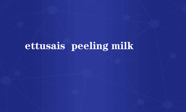 ettusais  peeling milk